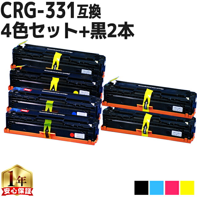 大容量/重合パウダー使用 キヤノン CRG-331 4色セット+ブラック2本 互換トナー 内容: CRG-331IIBLK CRG-331CYN CRG-331MAG CRG-331YEL 機種: Satera LBP7100C Satera LBP7110C Satera MF8230Cn Satera MF8280Cw Satera MF628Cw