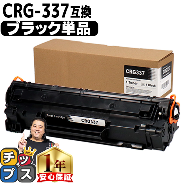 楽天市場】【送料無料・あす楽】 キャノン用 CANON用 CRG-325 ブラック