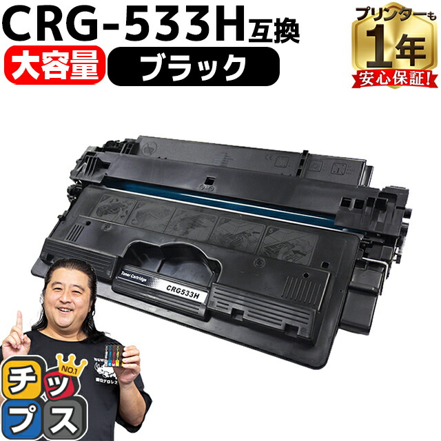 楽天市場】【ポイント10倍中】 キヤノン用 CRG-072H トナー