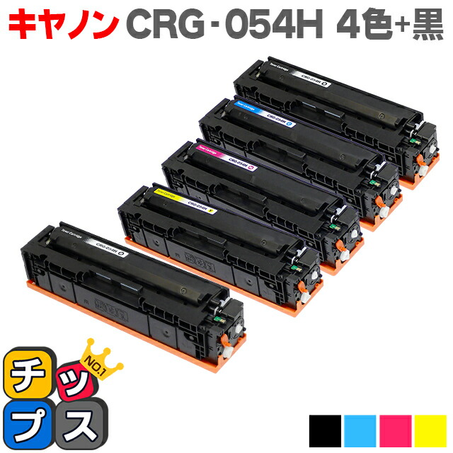 LxTek Purify】CRG-054H 互換トナーカートリッジ キヤノン Canon 対応