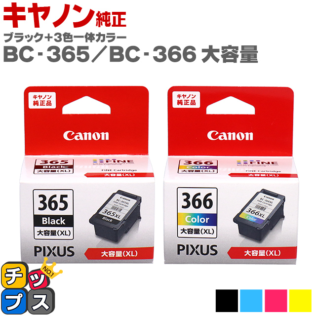 楽天市場】キヤノン Canon BC-366/365シリーズ FINEカートリッジ BC-365XL ブラック 大容量版【純正インクカートリッジ】対応機種：PIXUS  TS3530 セット内容：BC-365XL 商品コード：4984C001 : インクのチップス 楽天市場店