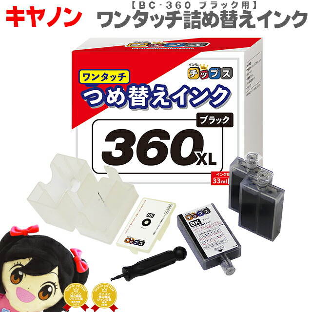 【楽天市場】 エントリーでP最大17倍 キヤノン BC-310+BC-311用 ... 【楽天市場】 エントリーでP最大17倍 キヤノン BC-310+BC-311用 ...