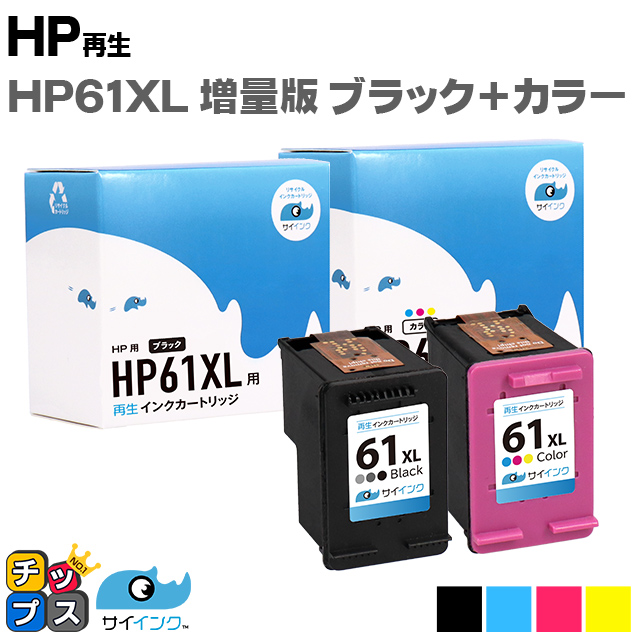 楽天市場】宅配便送料無料 HP56-HP57 (C6656AA#003) ヒューレット