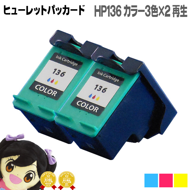楽天市場】【宅配便送料無料】HP134 (C9363HJ) ヒューレットパッカード ...