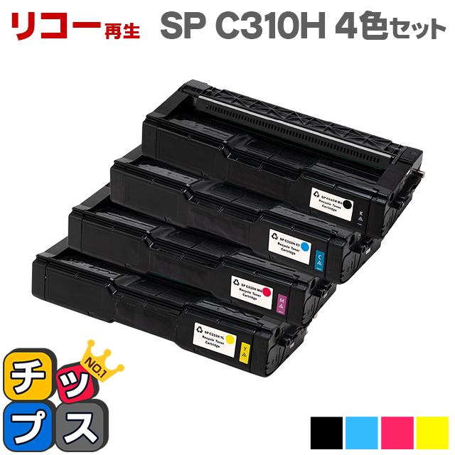 楽天市場】【宅配便商品・あす楽】リコー RICOH IPSiO SP C310H 4色+