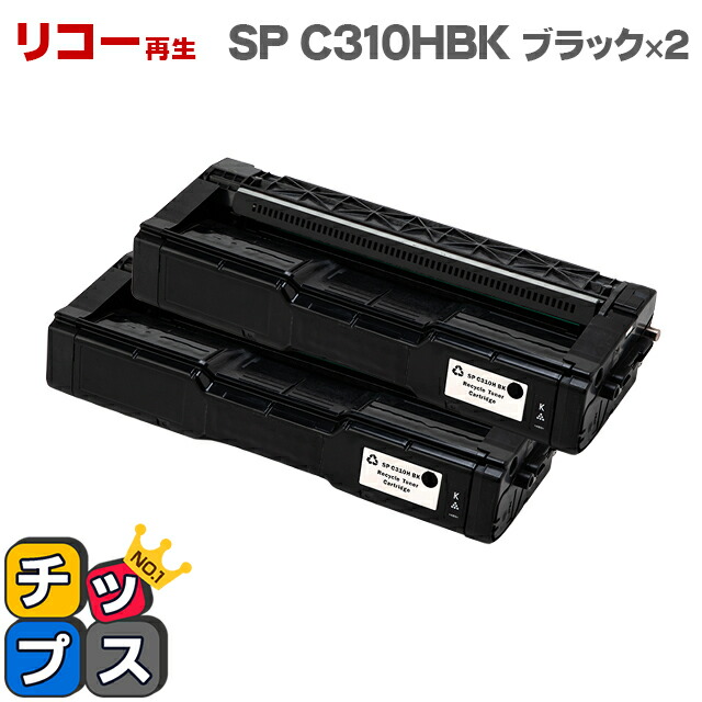 楽天市場】【10/20はP最大13倍】 リコー RICOH IPSiO SP C310H カラー3