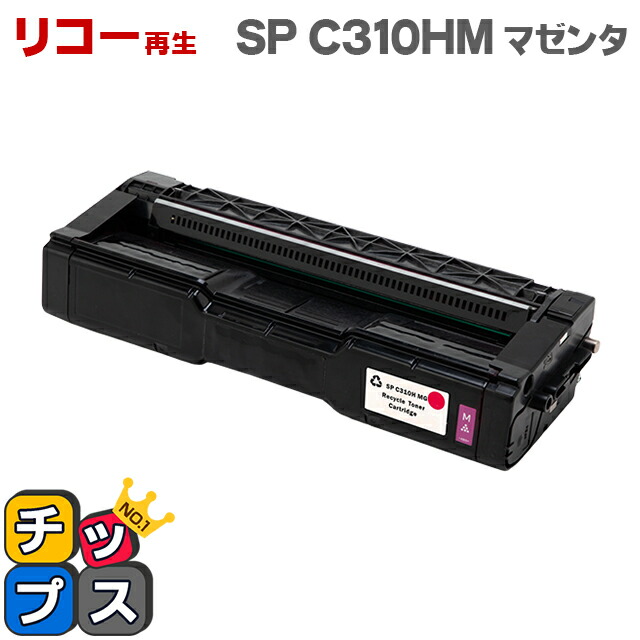 楽天市場】IPSiO SP C220 リコー（ RICOH ）用 ブラック ( 515422 再生