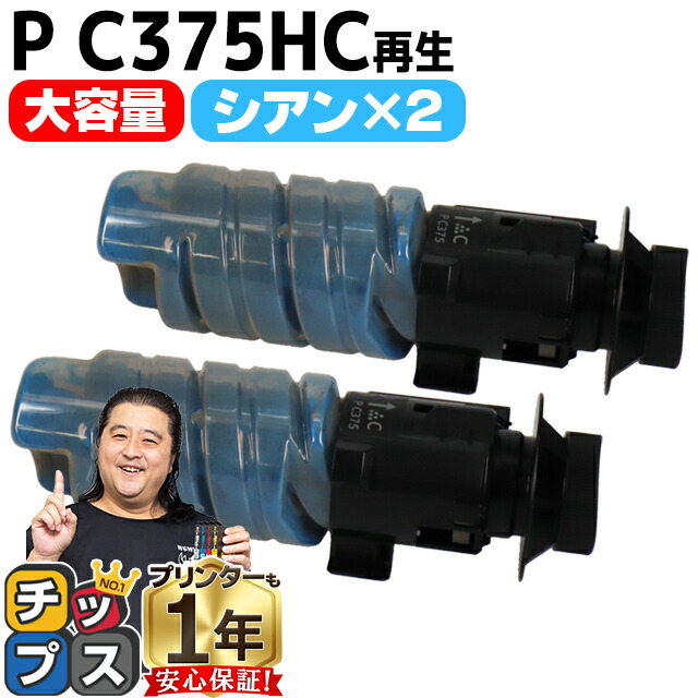 楽天市場】【20時よりエントリーで必ずP10倍】 リコー RICOH P C375H