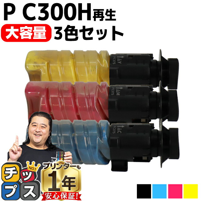 楽天市場】【BF最終日☆11%オフクーポン配布】 リコー RICOH P C375H