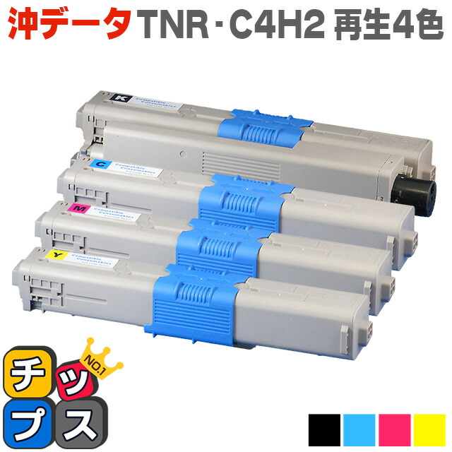 値頃 再生トナーカートリッジ 【4色セット】 C510dn/C530dn/MC561dn用 - OKI - labelians.fr