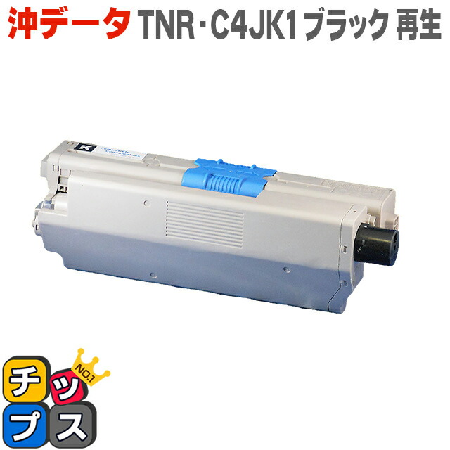 OKI TNR-C4JK1 ブラック (2本入) リサイクルトナーカートリッジ COREFIDO A4 カラーLEDプリンタ用 【オープニング