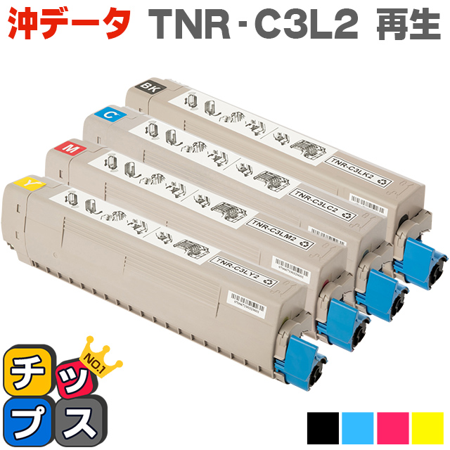 新品 エントリーでP最大12倍 TNR-C3L 4色セット オキ trumbullcampbell.com