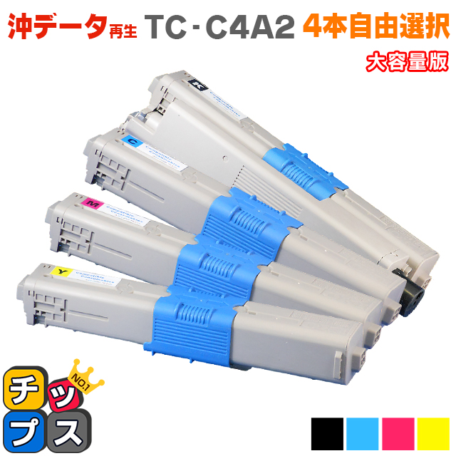 楽天市場】OKI オキ TC-C4A2 TC-C4A2-4PK 4色セット【リサイクルトナー 