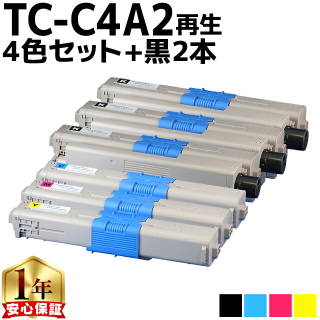 大容量版 OKI用 オキ TC-C4A2 TC-C4A2-4PK 4色セット+ブラック2本 計6本 リサイクルトナーカートリッジ 【TC-C4A1の大容量版】 tc-c4a2 内容: TC-C4AK2 TC-C4AC2 TC-C4AM2 TC-C4AY2 機種: C332dnw MC363dnw|インクのチップス 店