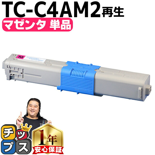 楽天市場】☆マラソン延長戦クーポン配布！ 【大容量版】 OKI用