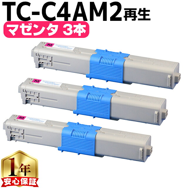 大容量版 OKI用 オキ TC-C4A2 マゼンタ &times;3セット リサイクルトナーカートリッジ 【TC-C4A1の大容量版】 tc-c4a2 内容： TC-C4AM2 機種： C332dnw MC363dnw｜インクのチップス　店