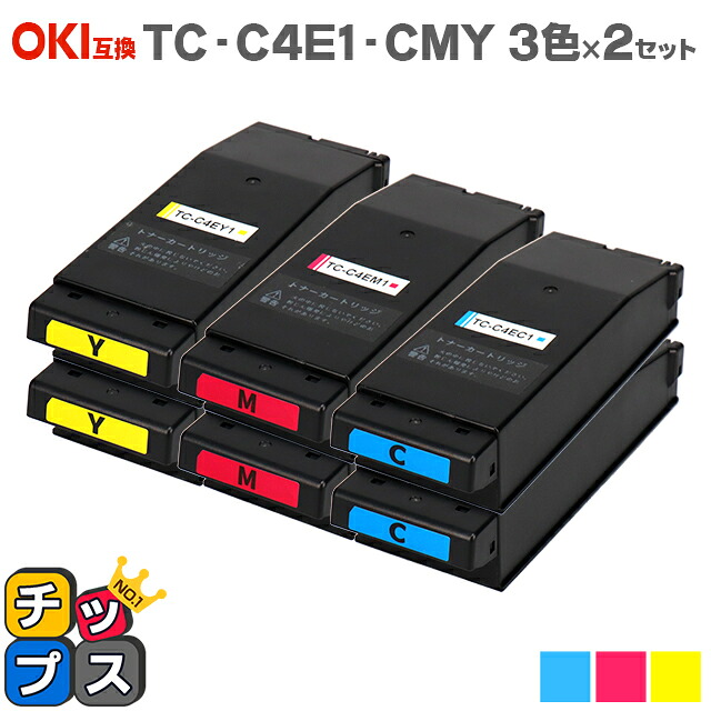 OKI（オキ） TC-C4E1 TC-C4E1-CMY カラー3色×2セット 互換トナーカートリッジ 対応機種：COREFIDO C650dnw セット内容：TC-C4EC1 / TC-C4EM1 / TC-C4EY1 【残量表示対応のICチップを搭載】