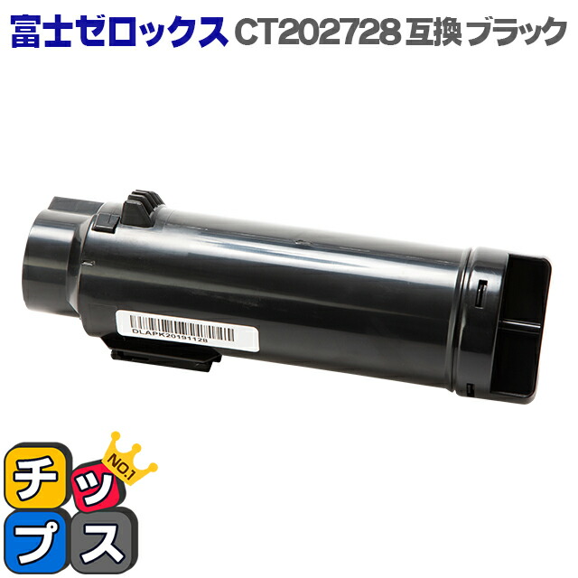 楽天市場】【エントリーで必ずP10倍】 DocuPrint C3350対応 CT202400M