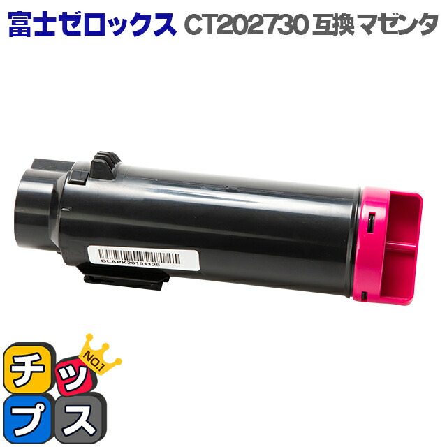 富士フイルム　トナーカートリッジ　CT203091/2 富士フイルムビジネスイノベーション 純正トナー CT203091
