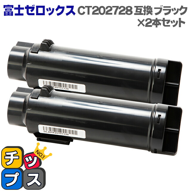 楽天市場】即納 富士フイルム 富士ゼロックス CT203091 大容量版