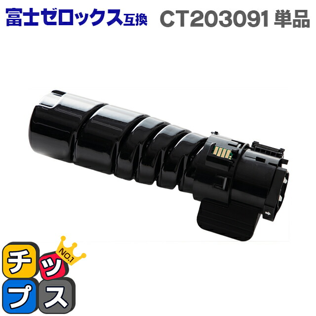 楽天市場】☆8/18は最大P22倍 即納 富士フイルム 富士ゼロックス