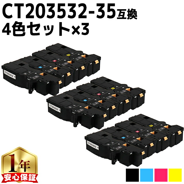 即納 大容量 富士フイルム CT203532-35 4色&times;3セット 互換トナーカートリッジ 機種： Apeos C320 z ApeosPrint C320 dw 内容： CT203532 CT203533 CT203534 CT203535 富士ゼロックス｜インクのチップス　店