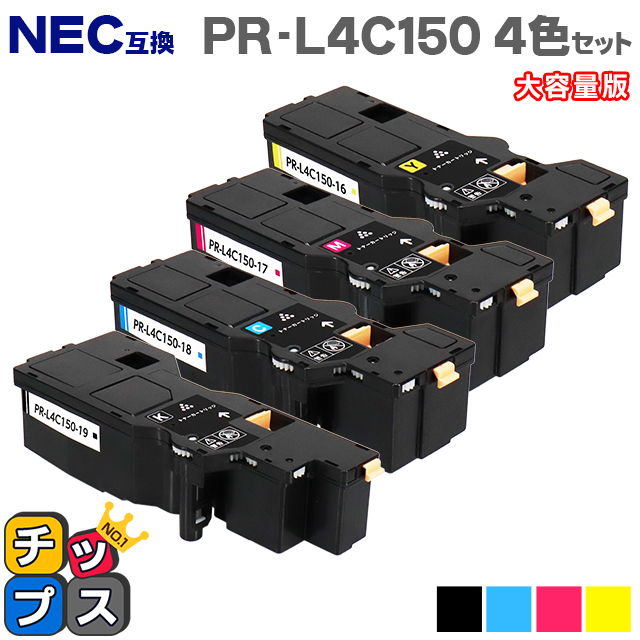 ェイス ☆NEC Color MultiWriter 4C150 PR-L4C150 ：ディーライズ2号店