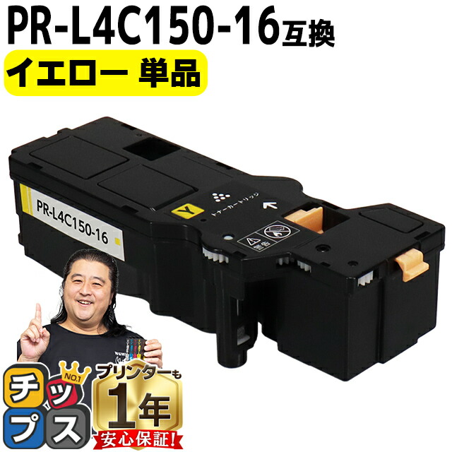 楽天市場】☆エントリーでP10倍中 大容量 NEC エヌイーシー PR
