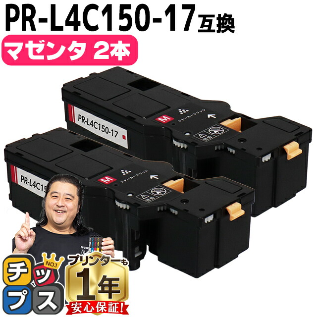純正品　NEC PR-L4C150-16 イエロー トナーカートリッジ NEC PR-L4C150-16 イエロー トナー｜純正トナーのサンコー