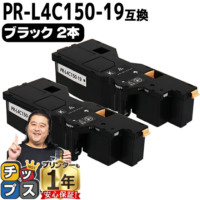 楽天市場】最大777円OFFクーポン配布 大容量 NEC エヌイーシー PR