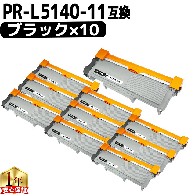 NEC用 エヌイーシー PR-L5240-11 ブラック ×10セット 互換トナーカートリッジ nec 内容： PR-L5240-11 機種： MultiWriter 5150 MultiWriter 5240 MultiWriter 200F