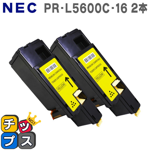 PR-L5600C-19 ブラック 5600C 5650C 5650F MultiWriter NEC PR-L5600 PR-L5600C  PRL5600C トナーカートリッジ プリンター用 互換トナー 単品 大容量 汎用 供え 大容量