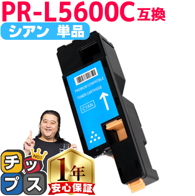 楽天市場】エヌイーシー用 NEC用 PR-L5600C PR-L5600C-4PK 4色セット 