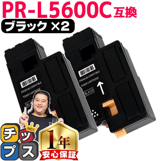 楽天市場】エントリーP最大13倍 エヌイーシー用 NEC用 PR-L5600C PR