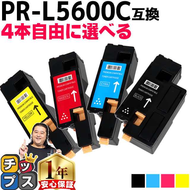 楽天市場】エヌイーシー用 NEC用 PR-L5600C PR-L5600C-4PK 4色セット