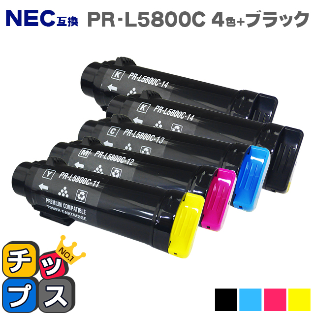 高級感 エントリーでP最大12倍 エヌイーシー PR-L5800C PR-L5800C-4PK 4色