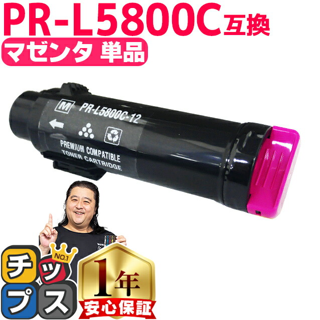 楽天市場】【マラソン直前☆10%クーポン配布中】 エヌイーシー用
