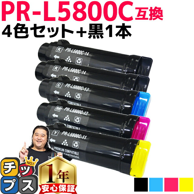 NEC PR-L5800C-11/12/13/14 4色セット 純正未使用品+belloprint.com