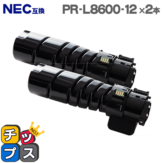 楽天市場】☆5/30はP最大11倍 【即納】NEC PR-L8600-12 大容量版 