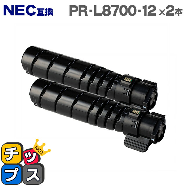 NEC PR-L8700-12 トナーカートリッジ 商品詳細｜NECフィールディングの法人専用オフィス用品通販「い