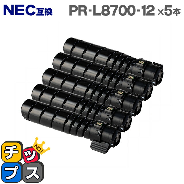 【即日発送/新品2本セット/25年4月4日製】PR-L8600-12(純正品) NEC PR-L8600-12 ブラック トナー｜純正トナーのサンコー