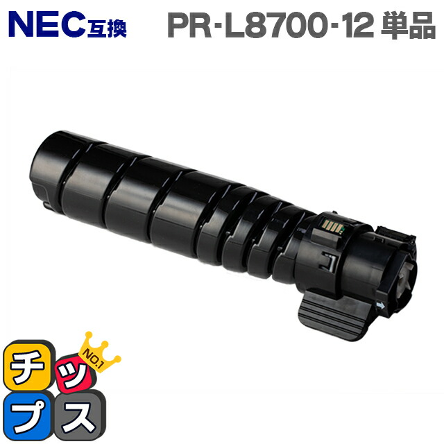 楽天市場】☆エントリーでP10倍中 即納 NEC PR-L8600-12 大容量