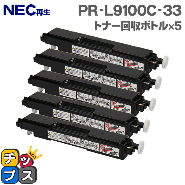 NEC トナーカートリッジ マゼンタ PR-L9110C-12W 1箱（2個） :ds