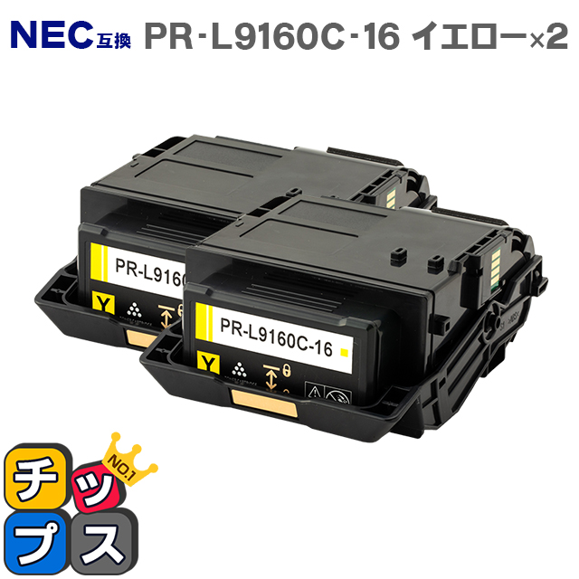 NEC 大容量トナーカートリッジ イエロー PR-L9600C-16 1個-