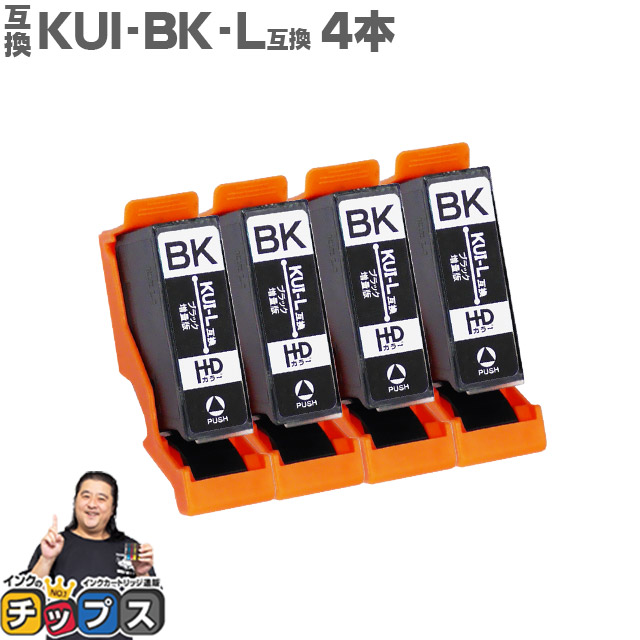 楽天市場】☆エントリーでP最大18倍 【送料無料 増量版】 エプソン用 KUI-6CL + ブラック×1 クマノミ 互換インクカートリッジ 内容:  KUI-BK-L KUI-C-L KUI-M-L KUI-Y-L KUI-LC-L KUI-LM-L 機種： EP-880AW / EP-880AB  / EP-880AR / EP-880AN / EP-879AW / EP-879AB / EP ...