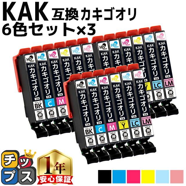 エプソン用 カキゴオリ KAK KAK-6CL 6色×3 18本 互換インクカートリッジ プリンター保証付 kak kak-6cl 内容： KAK-BK KAK-C KAK-M KAK-Y KAK-LC KAK-LM 機種： EP-717A EP-817A