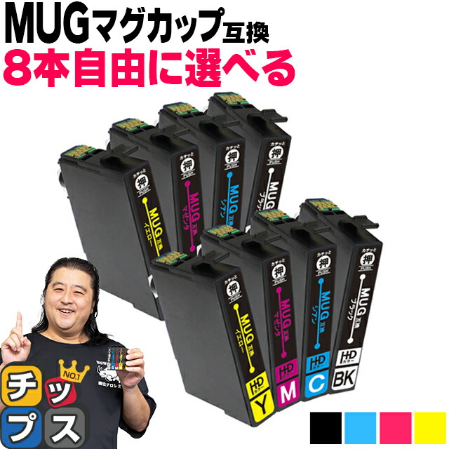 楽天市場】【エントリーでP10倍中】 MUG-4CL マグカップ互換 インクカートリッジ エプソン互換(EPSON互換) 4色+黒1本セット<全5本> MUG セット内容:MUG-BK MUG-C MUG-M MUG-Y 対象機種:EW-452A / EW-052A 【ネコポス送料無料】 : インクのチップス 楽天市場店 楽天市場】【エントリーでP10倍中】 MUG-4CL マグカップ互換 インクカートリッジ エプソン互換(EPSON互換) 4色+黒1本セット<全5本> MUG セット内容:MUG-BK MUG-C MUG-M MUG-Y 対象機種:EW-452A / EW-052A 【ネコポス送料無料】 : インクのチップス 楽天市場店