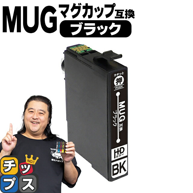 お気にいる 1個おまけ MUG-4CL エプソン用 選べる12個 全色顔料 MUG-Y MUG-BK MUG-C MUG-M EW-052A EW-452A  互換インク フリーチョイス 自由選択 discoversvg.com