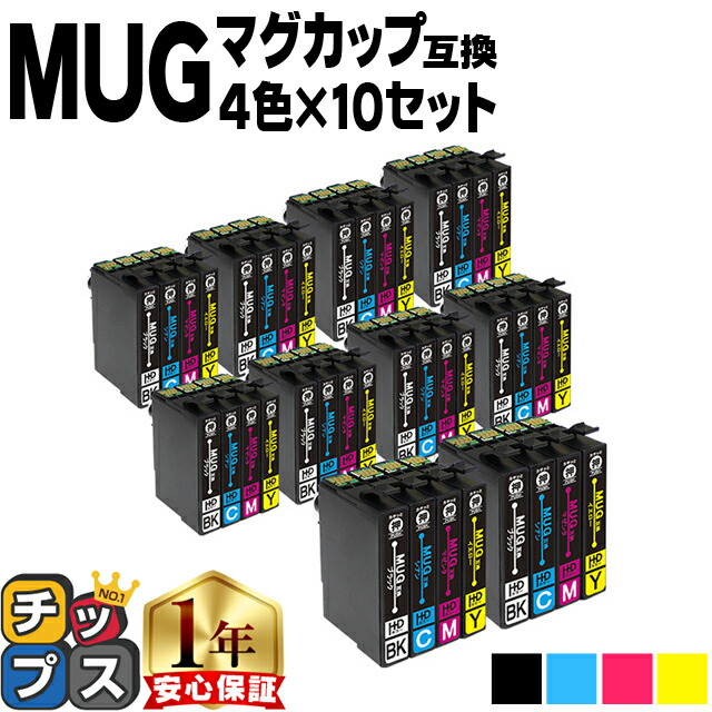 エプソン用 MUG マグカップ MUG-4CL 4色セット×10 互換インクカートリッジ mug mug-4cl 内容: MUG-BK MUG-C MUG-M MUG-Y 機種: EW-452A EW-052A