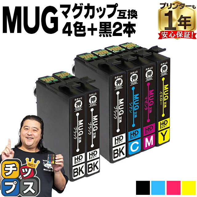 楽天市場】エントリーP最大13倍 エプソン用 MUG マグカップ MUG-4CL 4